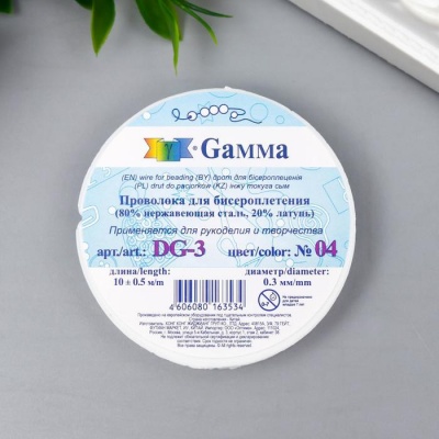 Проволока для бисера "Gamma" d 0.3 мм 10 м ± 0.5 м №04