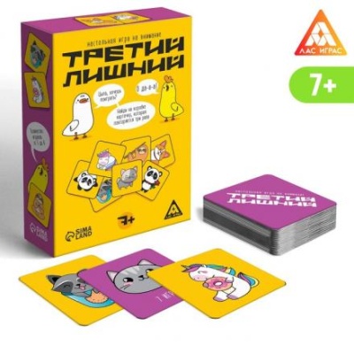 Настольная игра на внимание «Третий лишний», 7+