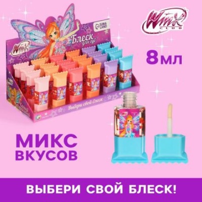 Блеск для губ "WINX" Блум, микс вкусов