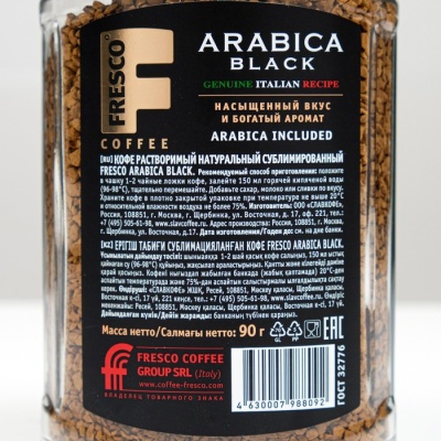 Кофе FRESCO Arabica Black ст/б, 90 г