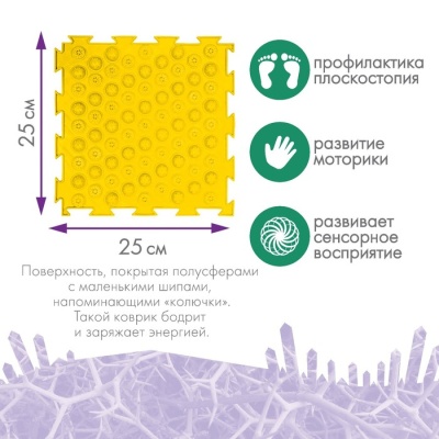 Модульный массажный коврик ОРТОДОН «Колючки», жесткий, цвет МИКС