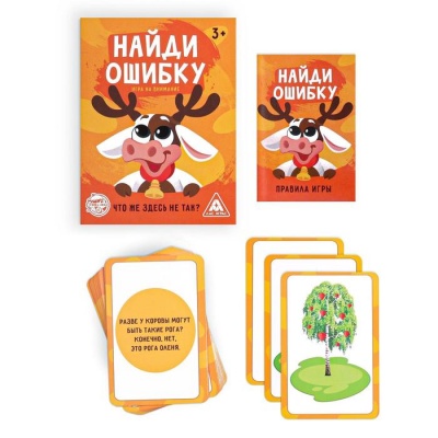 Игра на внимание «Найди ошибку» версия 1