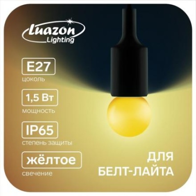 Лампа светодиодная Luazon Lighting