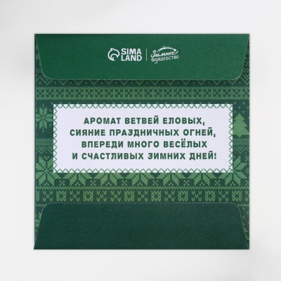 Аромасаше в конверте «Счастье», хвойный лес, 11 х 11 см