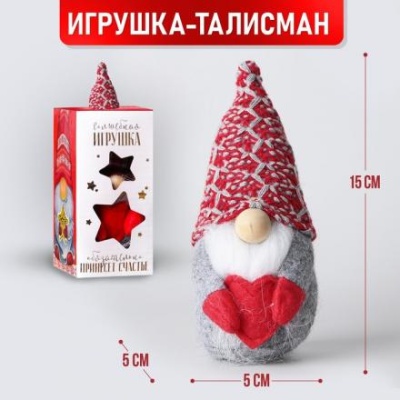 Мягкая игрушка «Гномик Тёмка», 15см