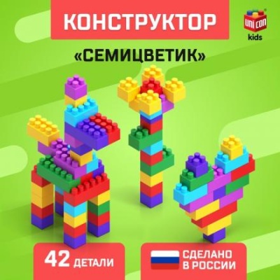 Конструктор №13 «Семицветик», 42 детали