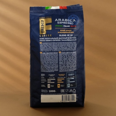 Кофе FRESCO Arabica Espresso 1000г, зерно