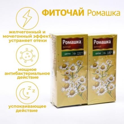 Фиточай "Ромашка Vitamuno", 20 фильтр-пакетов по 1.5 г, 2 шт. в наборе