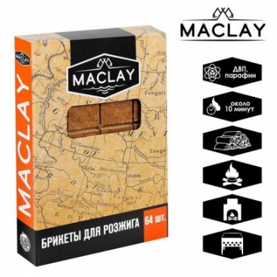 Брикеты для розжига Maclay