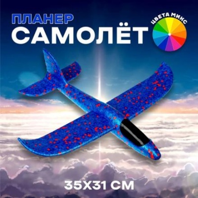 Самолёт «Запуск»