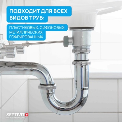 Средство для чистки труб SEPTIVIT, 5 л