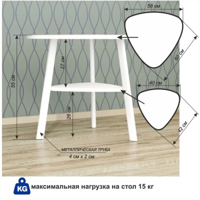 Стол Журнальный Акцент с полкой, 600х580х550, Белый/ножки Белый Глянец