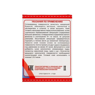 Клей эпоксидный ЭДП-2, универсальный, 60 г