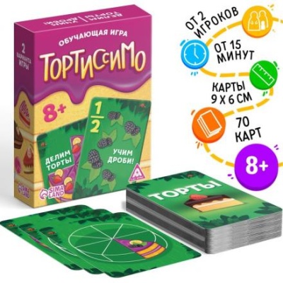 Настольная игра «Тортиссимо»