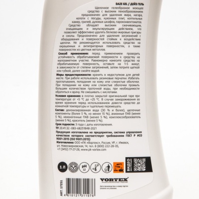 Гель для удаления жира и нагара CleanBox Daze Gel, 1 л