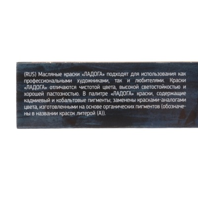 Краска масляная художественная, набор 8 цветов х 18 мл, ЗХК "Ладога", 1241081