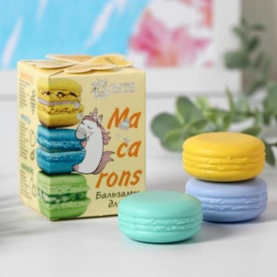 Набор из трёх бальзамов для губ Macarons: виноград, фрукты, маракуйя