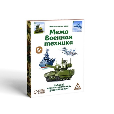 Настольная игра «Мемо Военная техника», 50 карточек