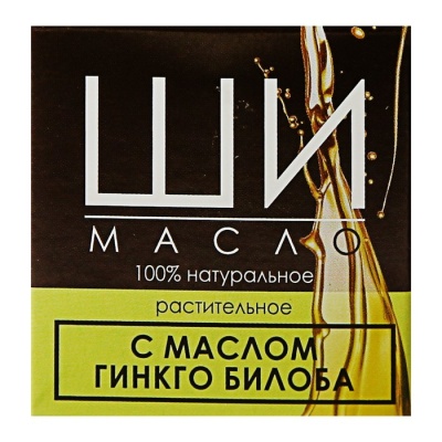 Масло Ши «Бизорюк» с маслом Гинкго Билоба для увлажнения кожи, 28 мл, 1 шт