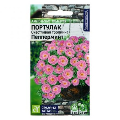 Семена цветов Портулак "Счастливая тропинка" Пепперминт, О, цп, 5 шт