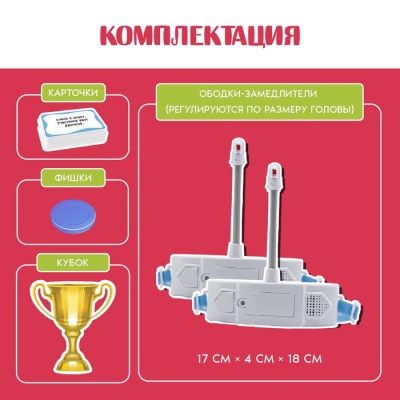 Настольная игра «Нажми на тормоз»