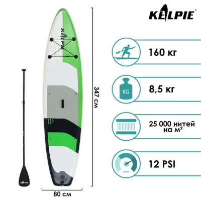 SUP-доска надувная TOURING KELPIE 11,5" 347 х 80 х 15 см