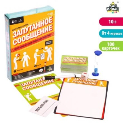 Настольная игра «Запутанное сообщение»