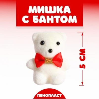 Игрушка «Мишка с бантом», 5 см, цвета МИКС