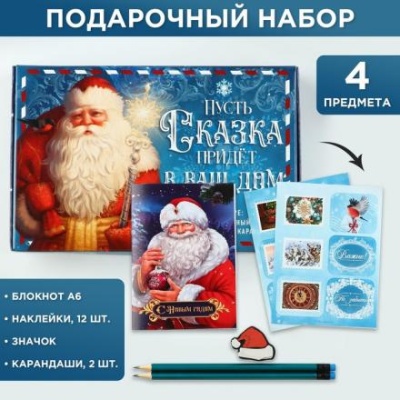 Подарочный набор «Сказка»: блокнот, карандаши, наклейки и значок