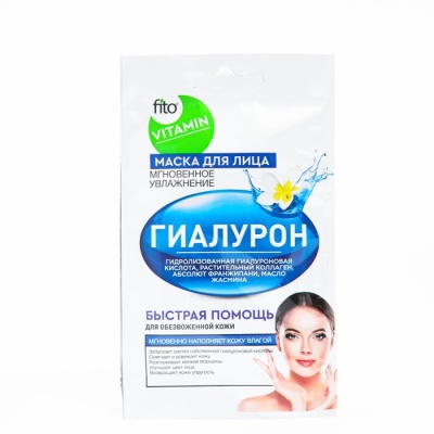 Маска для лица "fito VITAMIN", "Гиалурон", "Мгновенное увлажнение", 10 мл