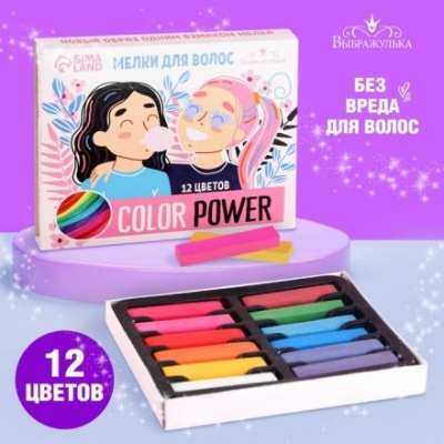 Мелки для волос Color Power, 12 цветов