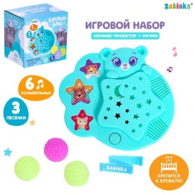 Игровой набор с ночником-проектором «Баюшки-баю», звук, свет, цвет голубой