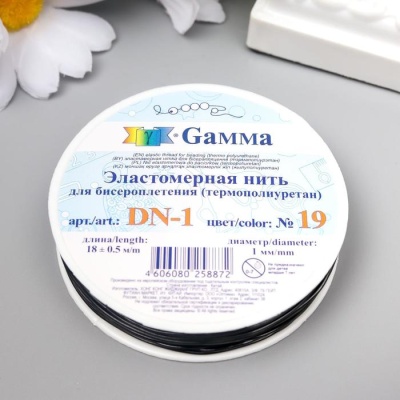 Резинка для бисера "Gamma" 1 мм, 18х0,9 м, полиуретан, чёрный