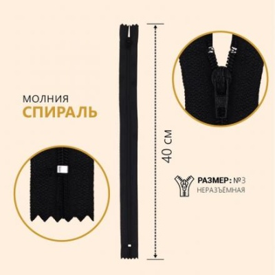 Молния «Спираль»