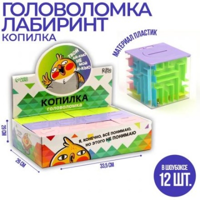 Головоломка-копилка «Птичка», МИКС