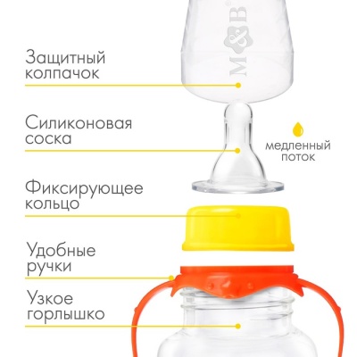 Бутылочка для кормления «Жирафик Лило» детская классическая, с ручками, 250 мл, от 0 мес., цвет оранжевый