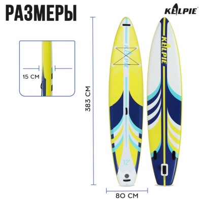 SUP-доска надувная TOURING KELPIE 12,6" 383 х 80 х 15 см