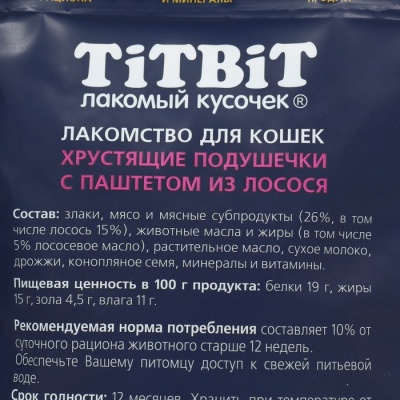 Хрустящие подушечки TiTBiT для кошек с паштетом из лосося 60 г