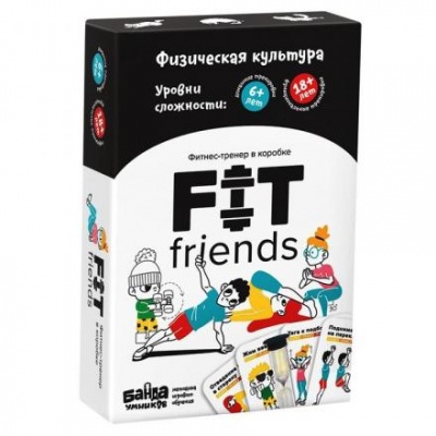 Настольная игра «Fit friends»