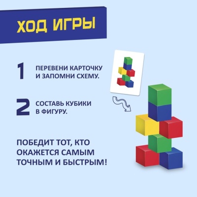 Настольная игра «Быстрые кубики»