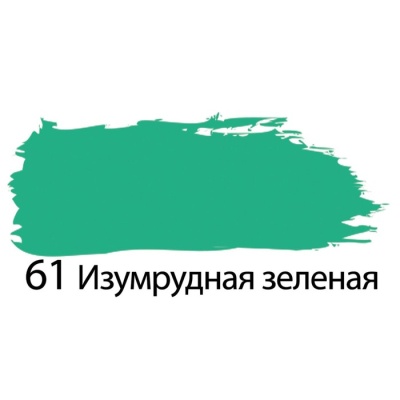 Краска акриловая художественная туба 75 мл BRAUBERG "Изумрудная зелёная"