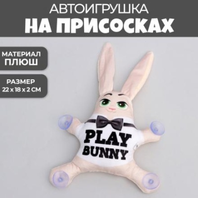 Автоигрушка на присосках Play bunny