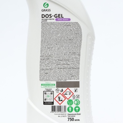 Дезинфицирующий чистящий гель Dos-Gel, 750 г