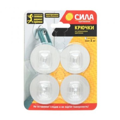 Крючки СИЛА на силикон. крепл. 5 Ø, СЕРЕБРО, до 1 кг, 4 шт