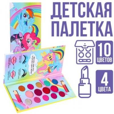 Набор косметики My Little Pony, тени 10 цв по 1,3 гр, блеск 4 цв по 0,8 гр