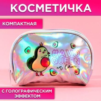 Косметичка-трапеция AVOQUEEN, голографический PVC, 20 х 13 см