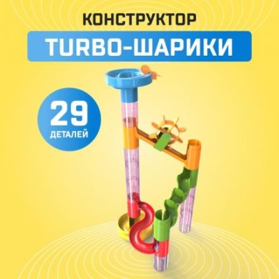 Конструктор «Turbo шарики»