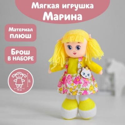 Кукла «Марина», с брошкой 21, см