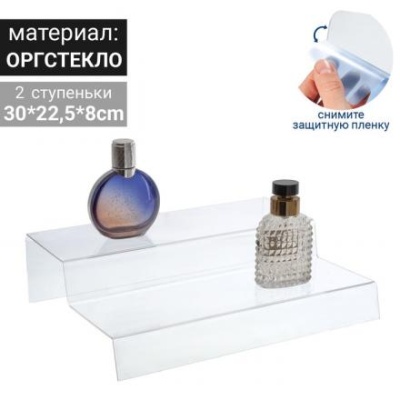 Горка 2 ступеньки 30*22,5*8 см, оргстекло 2 мм, В ЗАЩИТНОЙ ПЛЁНКЕ