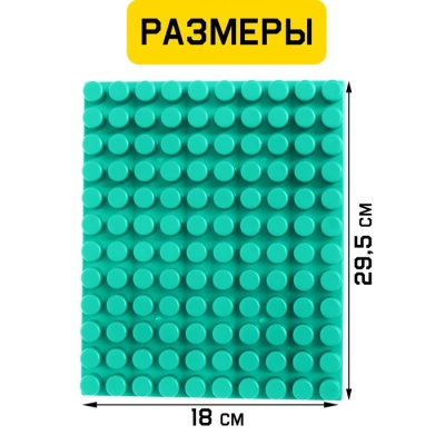 Пластина-перекрытие, маленькая, 15 × 18 см